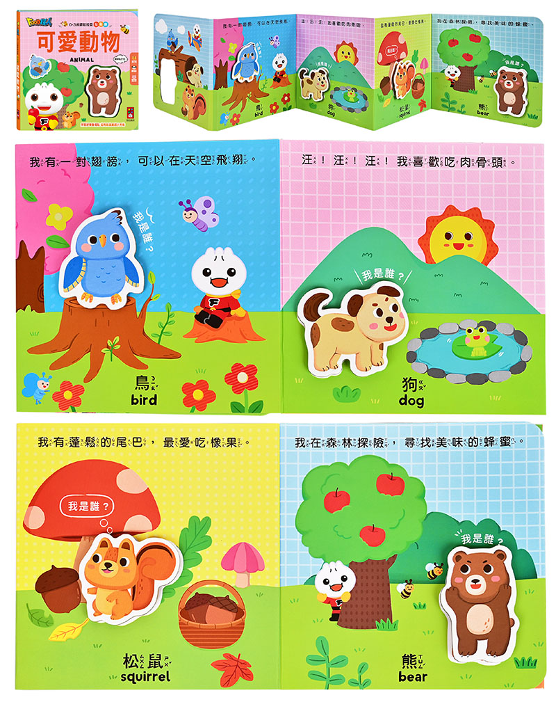 0-3歲認知拉頁貼貼書-交通工具